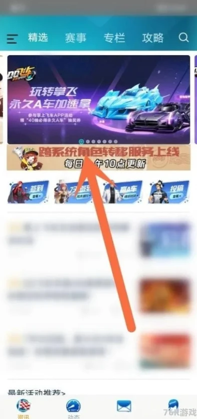 QQ飞车手游转区需要多久_QQ飞车手游转区，时长背后的那些事儿