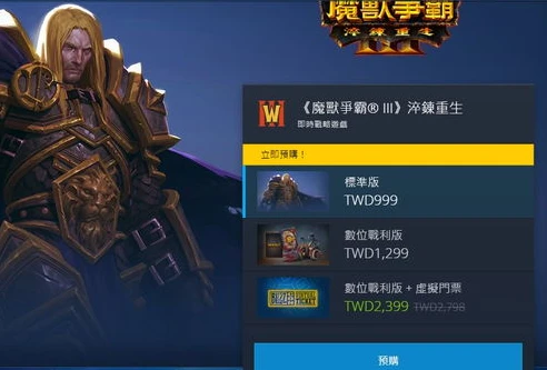 魔兽争霸3重制版 修改器_魔兽争霸3重制版修改器资源全解析，探索游戏的无限可能