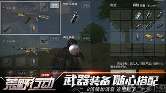 荒野行动网易pc版怎么登录_荒野行动网易PC版登录全攻略，开启热血战斗之旅