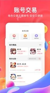 折扣手游app平台盒子_折扣手游游戏盒子，畅享超值游戏体验