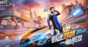 qq飞车主题曲女歌手是谁唱的_探寻QQ飞车主题曲背后的女歌手