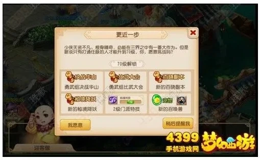 梦幻手游资格怎么才不会掉了_梦幻手游,保持资格不掉的全攻略
