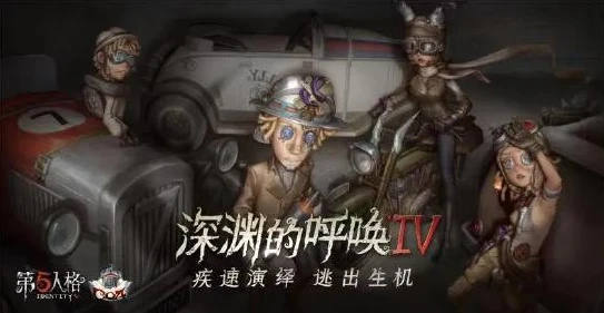 第五人格重逢之时怎么过_第五人格重逢之时活动全攻略，探索真相，畅享独特游戏体验