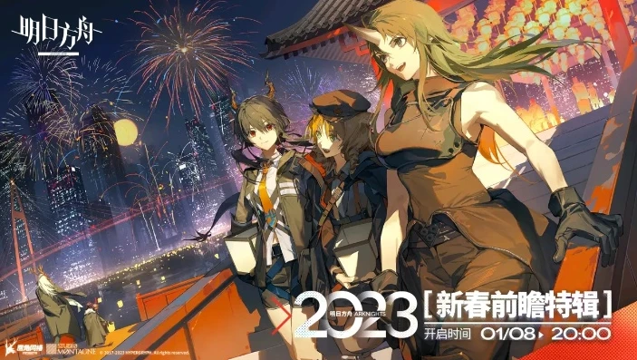 明日方舟兑换码20214月_明日方舟2024新春兑换码全解析，超值福利与资源获取