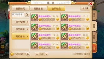 梦幻西游手游怎样用微信登录账号_梦幻西游手游微信登录全攻略，轻松畅玩梦幻世界