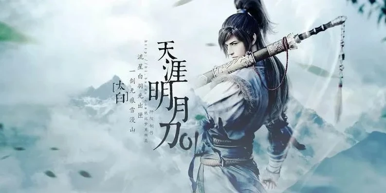 天涯明月刀手游 平民职业_天涯明月刀手游平民职业选择全解析