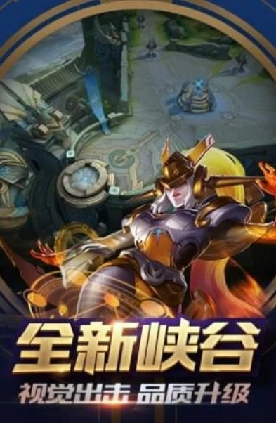 秒玩王者荣耀的软件有哪些_秒玩王者荣耀的软件全解析，畅享便捷游戏体验