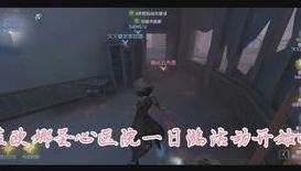 第五人格陌兮的第一个视频在哪看_探寻第五人格陌兮首个视频，开启独特游戏之旅的起点