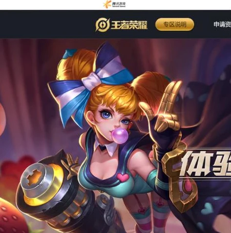 王者荣耀体验服怎么下载和申请_王者荣耀体验服下载与申请全攻略