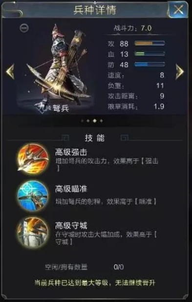 乱世王者不充钱玩什么兵种_乱世王者不充钱的兵种选择与发展策略