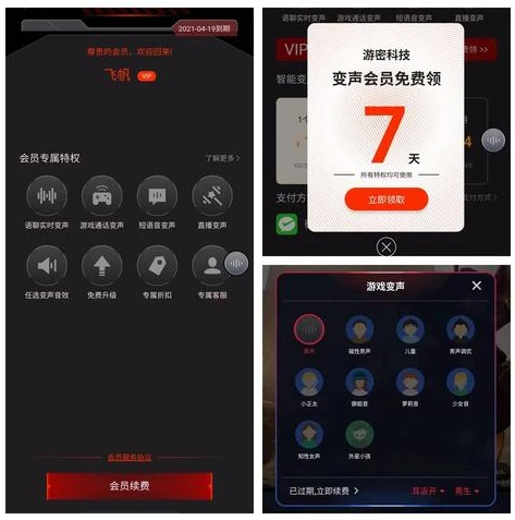王者荣耀变声软件下载安装_畅享王者荣耀趣味变声，变声软件下载全攻略