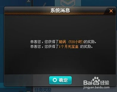 qq飞车抽奖道具使用明细在哪看_探寻QQ飞车抽奖道具使用明细的查看途径