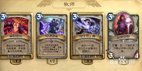 牧师打法炉石传说_牧师新手入门攻略，炉石传说