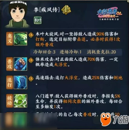 火影忍者副本一共多少章,每章多少级_火影忍者副本章节全解析,探寻忍者世界的冒险之旅