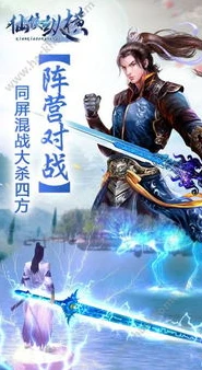 仙剑奇侠传2手机版免费下载_仙剑奇侠传二手机版，重温经典仙侠之旅的免费下载指南