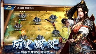 三国志战略版游戏官方_探索〈三国志战略版〉，在三国乱世中书写自己的霸业