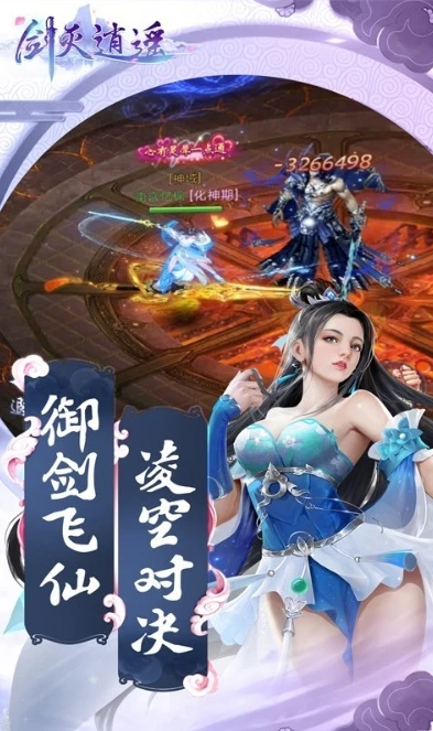 伏魔记是什么游戏_伏魔记，0.1折手游开启全新仙侠之旅