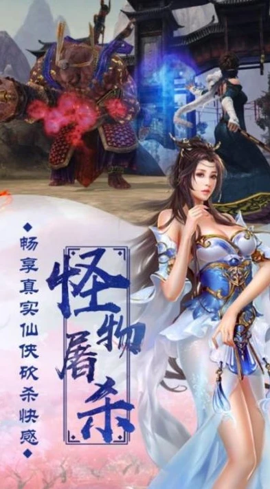 伏魔记是什么游戏_伏魔记，0.1折手游开启全新仙侠之旅