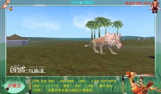 创造与魔法四十级坐骑推荐_创造与魔法40级飞行坐骑抓捕全解析