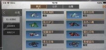 明日之后无人机芯片配方重复使用_明日之后，无人机芯片搭错的解决之道与芯片配方的重复使用
