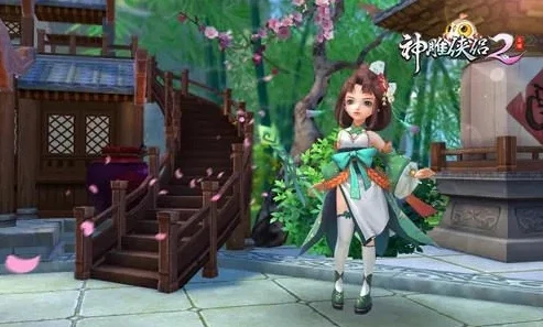 神雕侠侣2手游好玩吗值得玩吗_〈神雕侠侣2手游〉，一场值得踏入的武侠之旅？