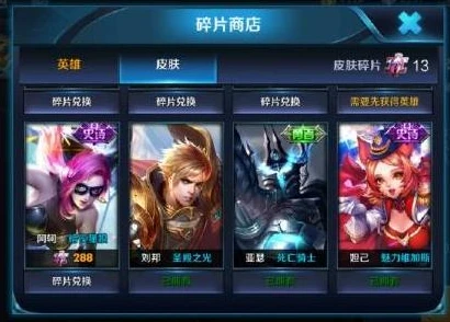 王者荣耀皮肤级别有哪些图片_王者荣耀皮肤级别全解析，从勇者到荣耀典藏