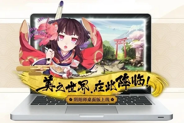 阴阳师苹果模拟器电脑版能玩吗_阴阳师苹果模拟器电脑版，能否畅玩及相关深度解析