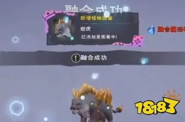 创造与魔法岩火虎极品资质_探索创造与魔法岩火虎资质，极品属性全解析