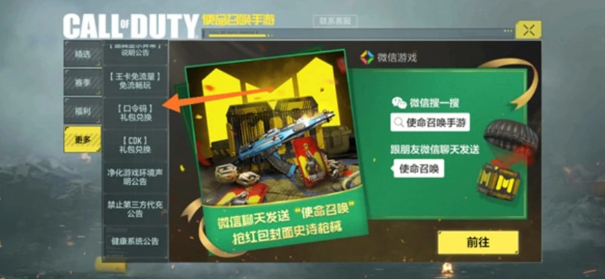 使命召唤手游优惠券怎么得_使命召唤手游优惠券获取全攻略