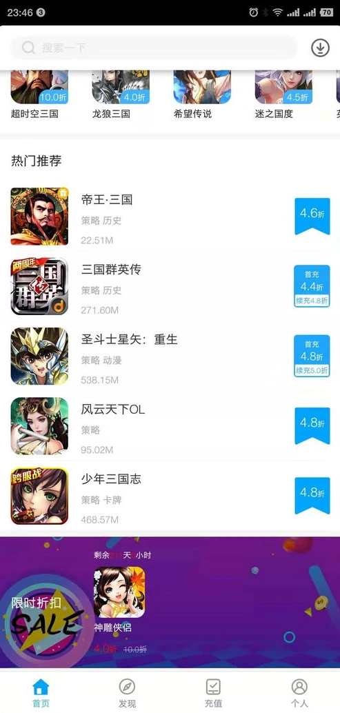 一元手游折扣平台官网_一元折扣手游平台，畅享超值游戏体验