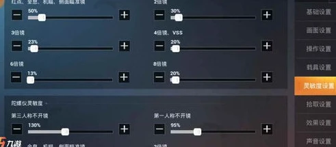 和平精英公认最稳灵敏度二指_和平精英全网最稳二指灵敏度设置及实战运用
