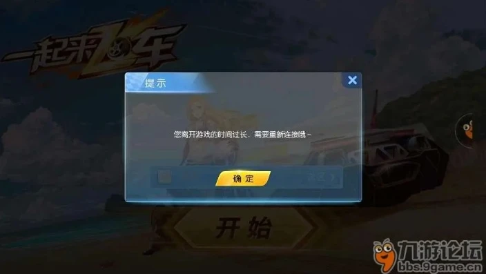 飞车以前的账号没了怎么登录_飞车账号消失？别慌，这里教你如何重新登录