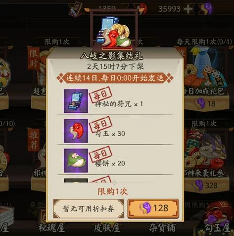 阴阳师的礼包兑换码从哪里兑换_阴阳师礼包兑换码全知道，获取与兑换指南
