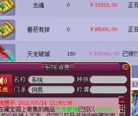 梦幻西游怎么把藏宝阁链接发游戏里_梦幻西游，藏宝阁链接发送游戏内全攻略