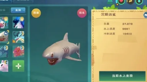 创魔成眠凶鲨资质_探索创造与魔法，成眠凶鲨饲料配方及资质全解析