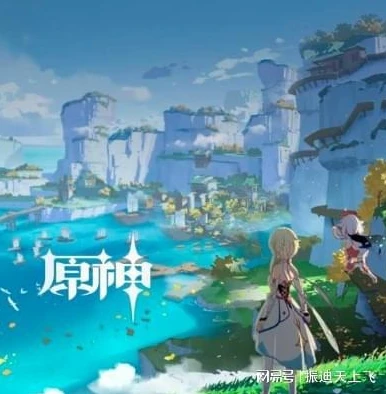 原神官网端游_探索原神官网，通往奇幻提瓦特大陆的数字门户