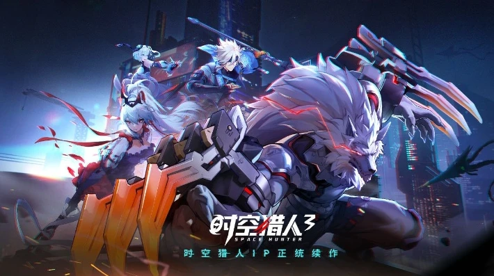 时空猎人3下载量是多少啊苹果_探究〈时空猎人3〉苹果端下载量，现状、影响因素与未来展望