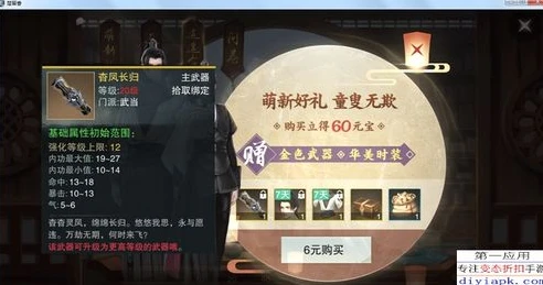 首充一元的手游_一元首充背后的手游超值体验,小投入,大乐趣