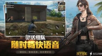 和平精英抖音直播怎么弄的_和平精英抖音直播全攻略，从新手到大神的直播之路
