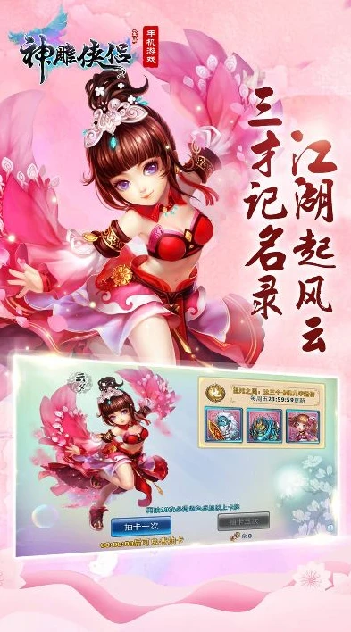 神雕侠侣折扣的手游平台_神雕侠侣折扣平台当乐，畅享超值游戏体验