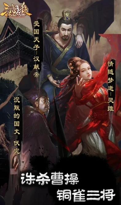 三国杀online._三国杀Online官网手机版，指尖上的三国风云