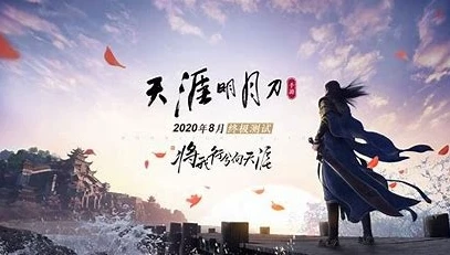 天涯明月刀手游pc端用什么模拟器玩好_天涯明月刀手游PC端模拟器推荐，畅享武侠世界的最佳选择