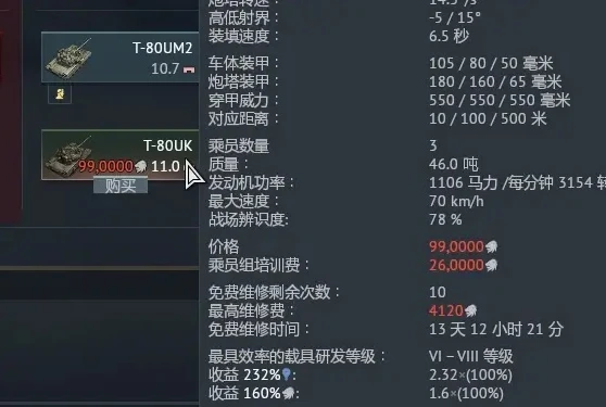 战争雷霆护身符加银币_战争雷霆护身符，银币收益的得力助手