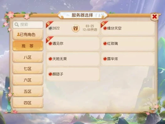 梦幻手游转区需要多久_梦幻西游手游转区名额更新周期全解析