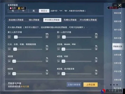 和平精英2020最新灵敏度_和平精英2022灵敏度全解析，打造专属你的最佳游戏手感