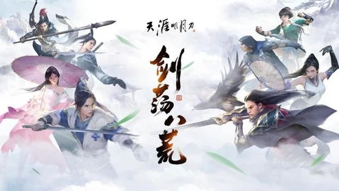 天涯明月刀手游和网游可以一起玩吗?_天涯明月刀，手游与端游的互通性探究——能否一起愉快玩耍？