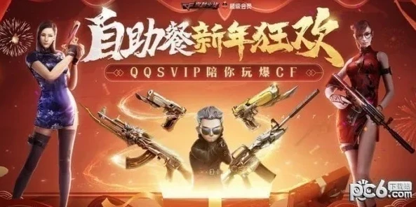 穿越火线王者派对活动2023_穿越火线王者派对活动2023，热血狂欢，巅峰对决