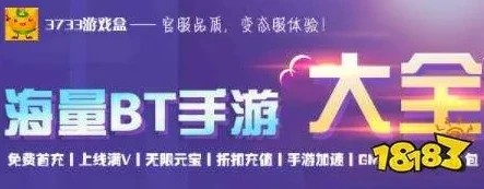 0.1折手游平台哪个好贴吧_探寻0.1折手游平台，哪个才是最佳之选？