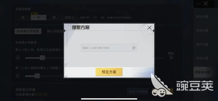 和平精英灵敏度2021分享码最新_和平精英2021最新灵敏度分享码全解析