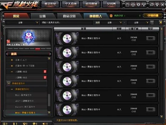 荒野行动藏宝阁交易后是怎么样的_荒野行动藏宝阁安卓账号出售，交易后的那些事儿